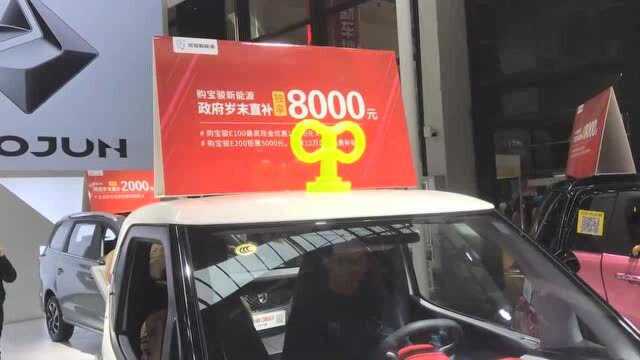 宝骏全新的电动汽车亮相了,还优惠了8000元,你们认为值得入手吗