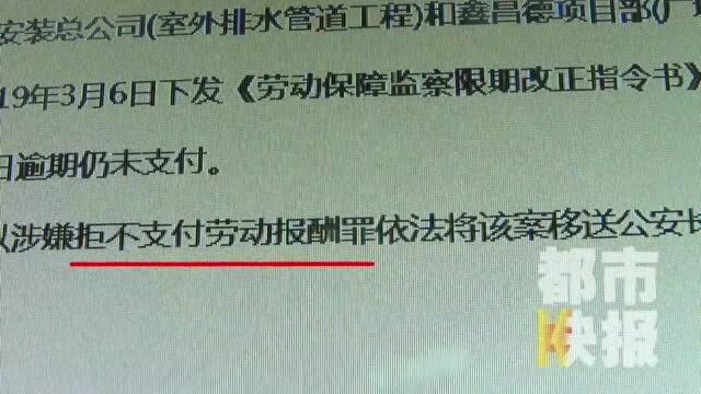 西安个别不诚信公司和个人被曝光,共拖欠工资六百多万