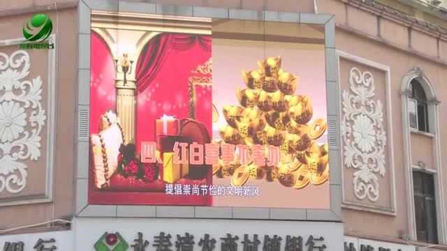 公益广告随处可见 文明创城深入人心