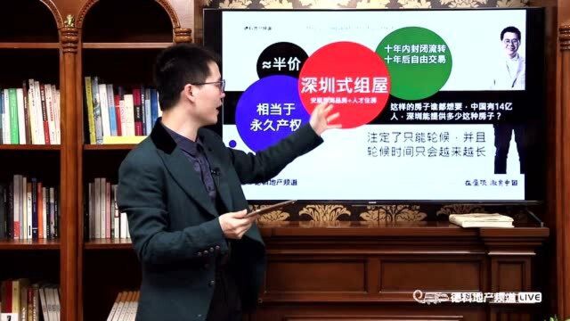 高能密集剖析:深圳根本学不了新加坡.︱德科地产频道Live116