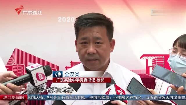 广州:省实落户白云区 两校区预计2022年招生