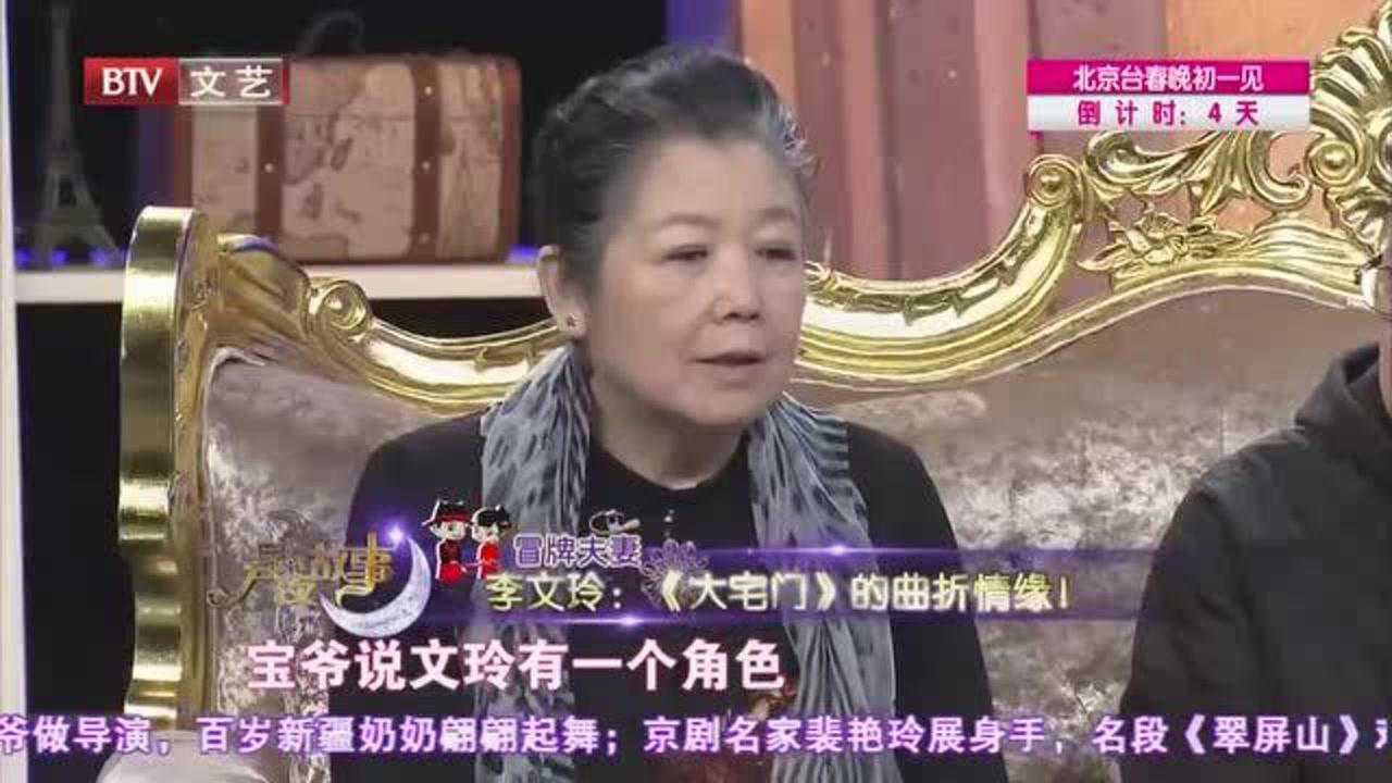 石小满综艺混剪_李文玲回忆拍《大宅门》曲折经历，跟石小满假夫妻演出真情实感_综艺_高清完整版视频在线观看_腾讯视频