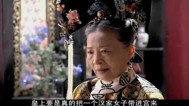 为了阻止皇上娶汉家女子,太后真是不惜一切啊,怕愧对列祖列宗