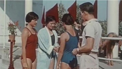 经典老电影《女跳水队员》，所有演员都是专业跳水运动员！