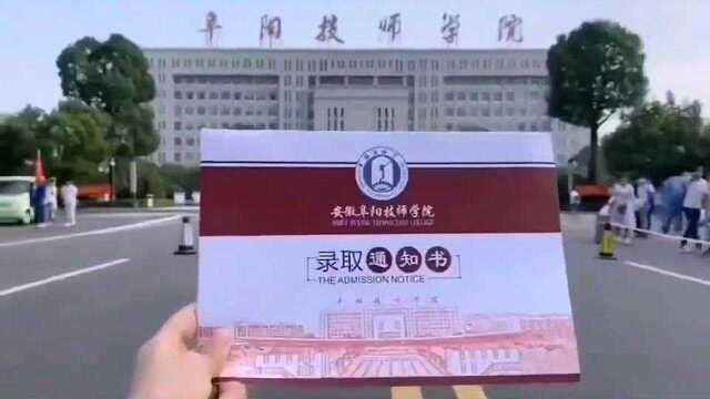 阜阳技师欢迎你