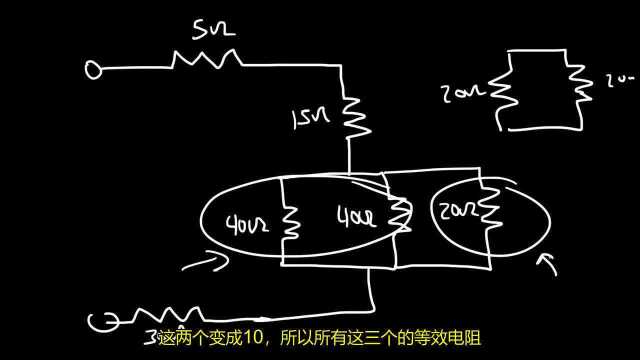 复杂电路的等效电阻串联和并联组合电阻电巢学堂