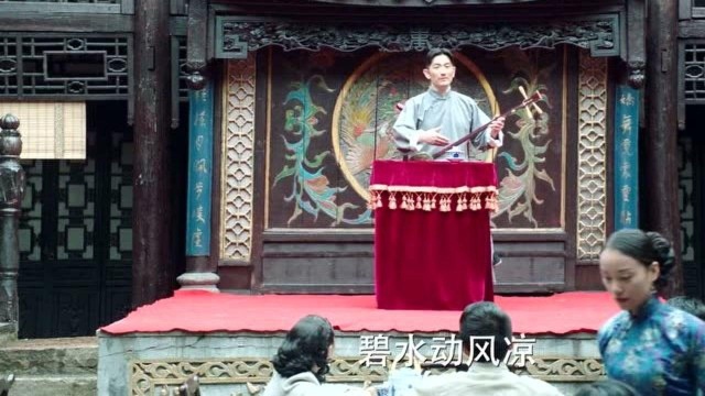 沈晓安去茶馆听筱月仙评弹却没找到人,线索再次中断了