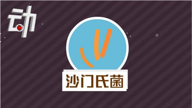 幼儿园师生发热腹泻初判系外购蛋糕所致 家长称来自面包新语