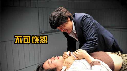 韩国电影《不可饶恕》，人性的可怕与可悲