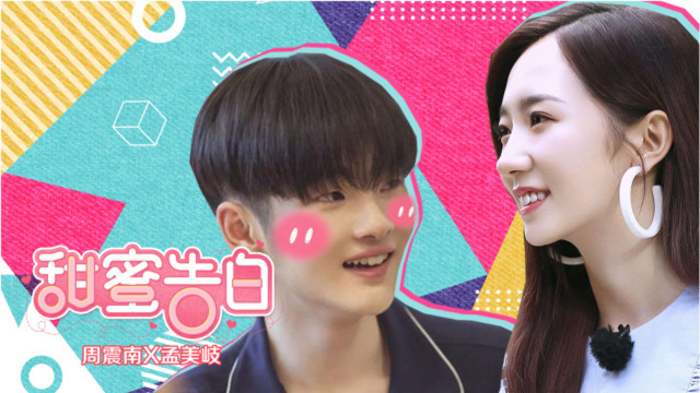 周震南x孟美岐02创造101遇到创造营2019双c太好嗑了