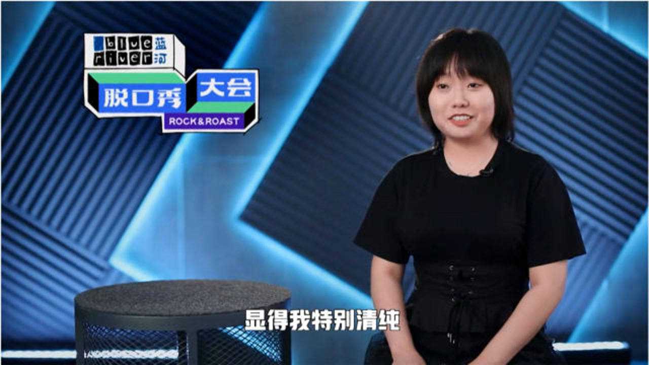 脱口秀大会稿子_脱口秀大会第一季前十名_王建国脱口秀大会