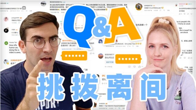 Q&A:为什么星悦中文好,高佑思却做了会长? 【结尾有惊喜!】