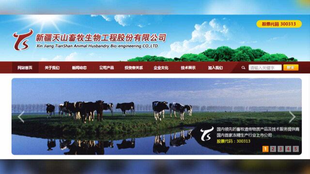 再次停牌核查!深交所:天山生物等公司或涉嫌新型股价操控行为