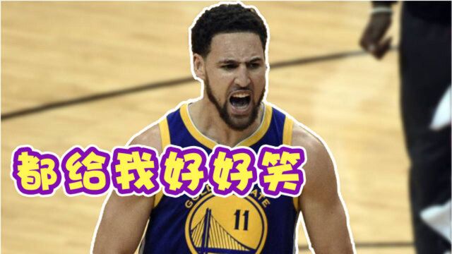 NBA搞笑解说:克莱个人专辑,扣篮翻车成黑历史!