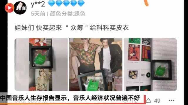 五条人乐队开店3天销售额40万,买空网店成年轻人支持乐队新方式