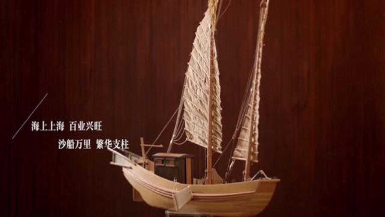 中国四大古船之一:崇明沙船_高清1080P在线观看平台_腾讯视频