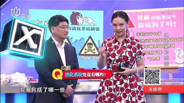 消化系统有哪些,专家带你全面了解,这个万万没想到