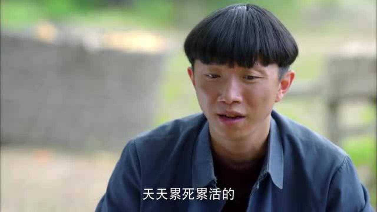 我的二哥二嫂傻子大壮送烤黄头给美女吃