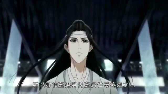 魔道祖师:为何蓝湛在挨33道戒鞭时,心里很甜?原因在魏无羡身上