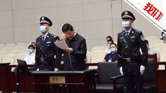 陕西原副省长陈国强一审获刑十三年:受贿三千多万元 开庭时曾当场落泪