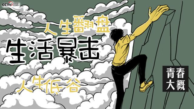 第1集:创业8个月负债百万、父母入狱:曾经人生开挂的“富二代”现状如何?