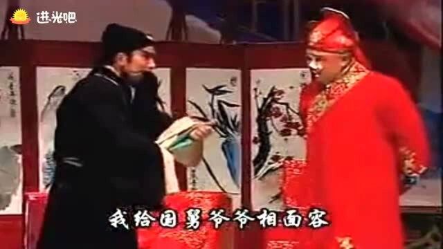 豫剧《海瑞私访》自幼我学过麻衣相