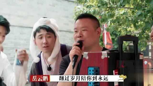 德云斗笑社:德云男团集体蹦迪,谁蹦的最欢乐呢?