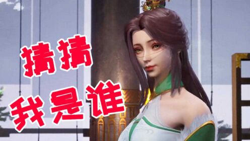 首席御灵师:青丘妹子身份暗藏玄机?从名字就能看出端倪!