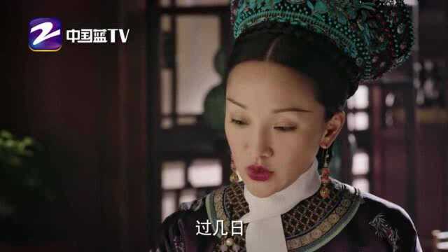 如懿传,第70集