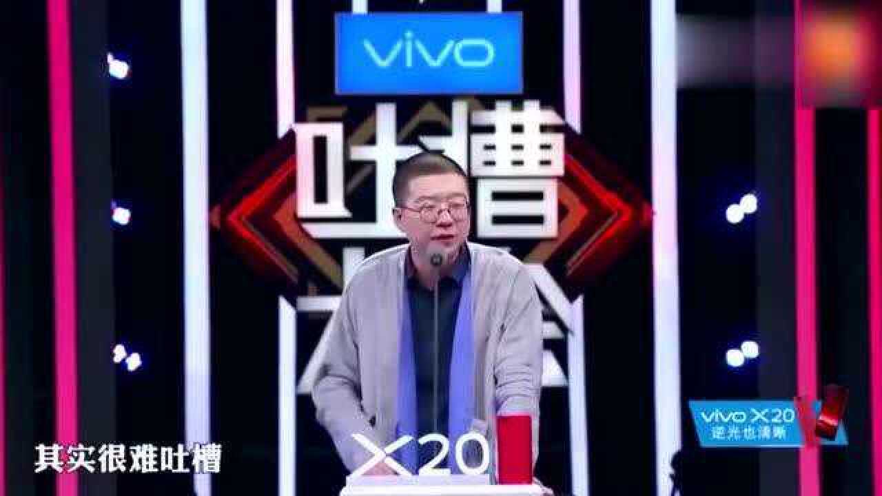 吐槽大会李诞犀利点评台湾女歌手,骂的太过瘾了,场面一度失控