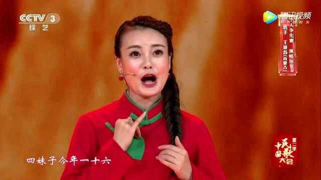 民歌纯享,民歌《三十里铺》演唱:王亚苏