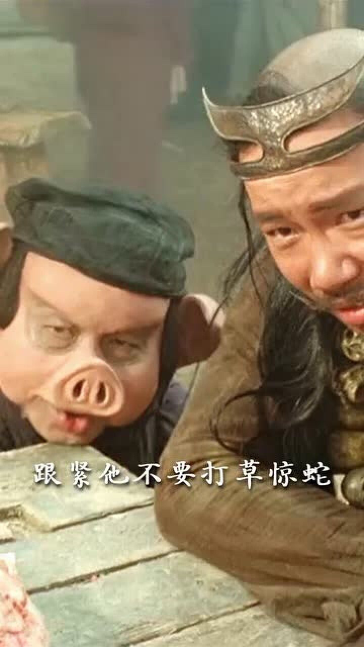 大话西游这部电影颠覆了我们对猪八戒和沙和尚的认知