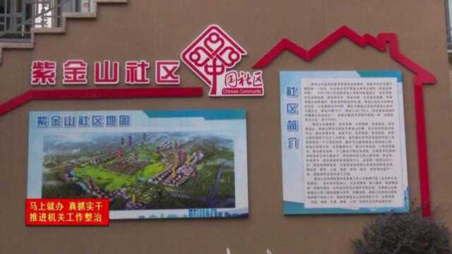 红坊镇紫金山社区:“延时服务”打造便捷“家社区”