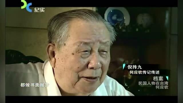 何应钦90岁那年,出于对故乡的怀念,亲手造出了故乡的“风景”