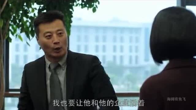 总裁不忍哥们公司倒闭,宁愿破产也要帮他,最后一幕真霸气