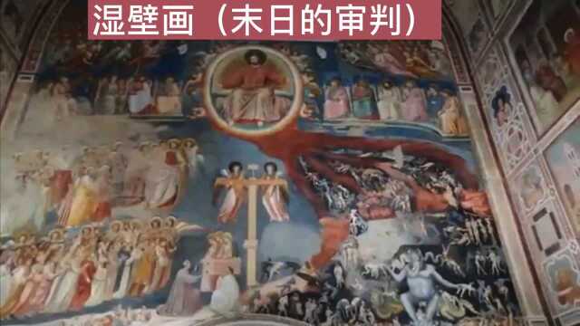 第25集 湿壁画(末日的审判),右手边天堂,左手边地狱