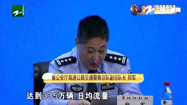 关注国庆出行:自驾出游将成主流 交警建议提前规划