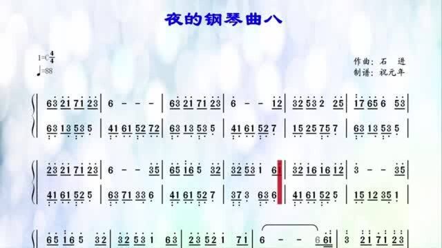 石进《夜的钢琴曲八》,C调简单版,适合初学者弹奏