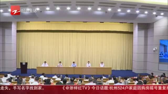 全省质量大会举行 省政府质量奖 省标准创新贡献奖揭晓