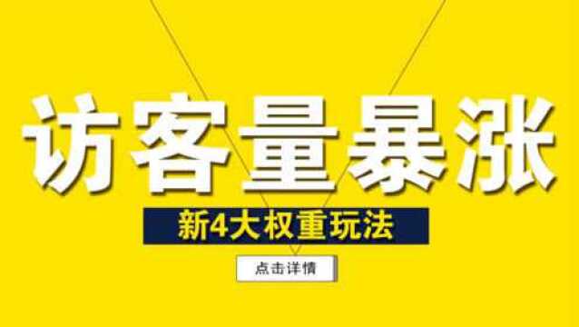 适合小白新手学习的淘宝运营干货教程