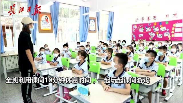 课间10分钟能玩什么?武汉一所小学创编了50种课间游戏