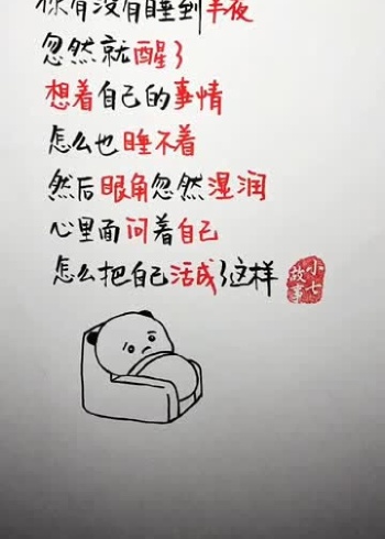 冷暖自知,唯有自渡