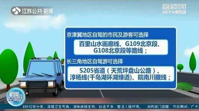 中秋国庆假期10月1日开启 哪些景区人最多?大数据来了