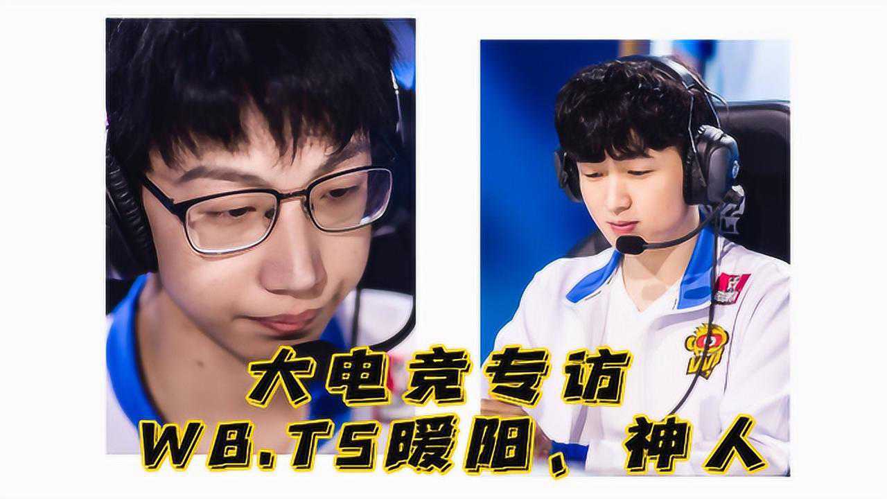 专访wbts暖阳神人胖胖教练就应该站在我和我们领导之间