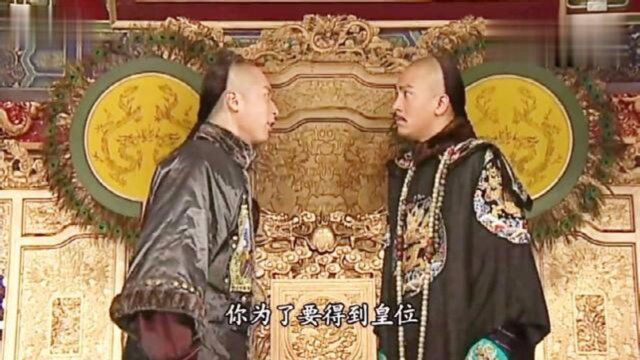 影视:紫禁惊雷大结局,裕亲王意图夺位,一切都是心魔所致