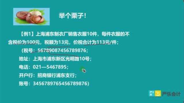 2020最新税率表,关于商品税种这些知识,你得明白!第二弹