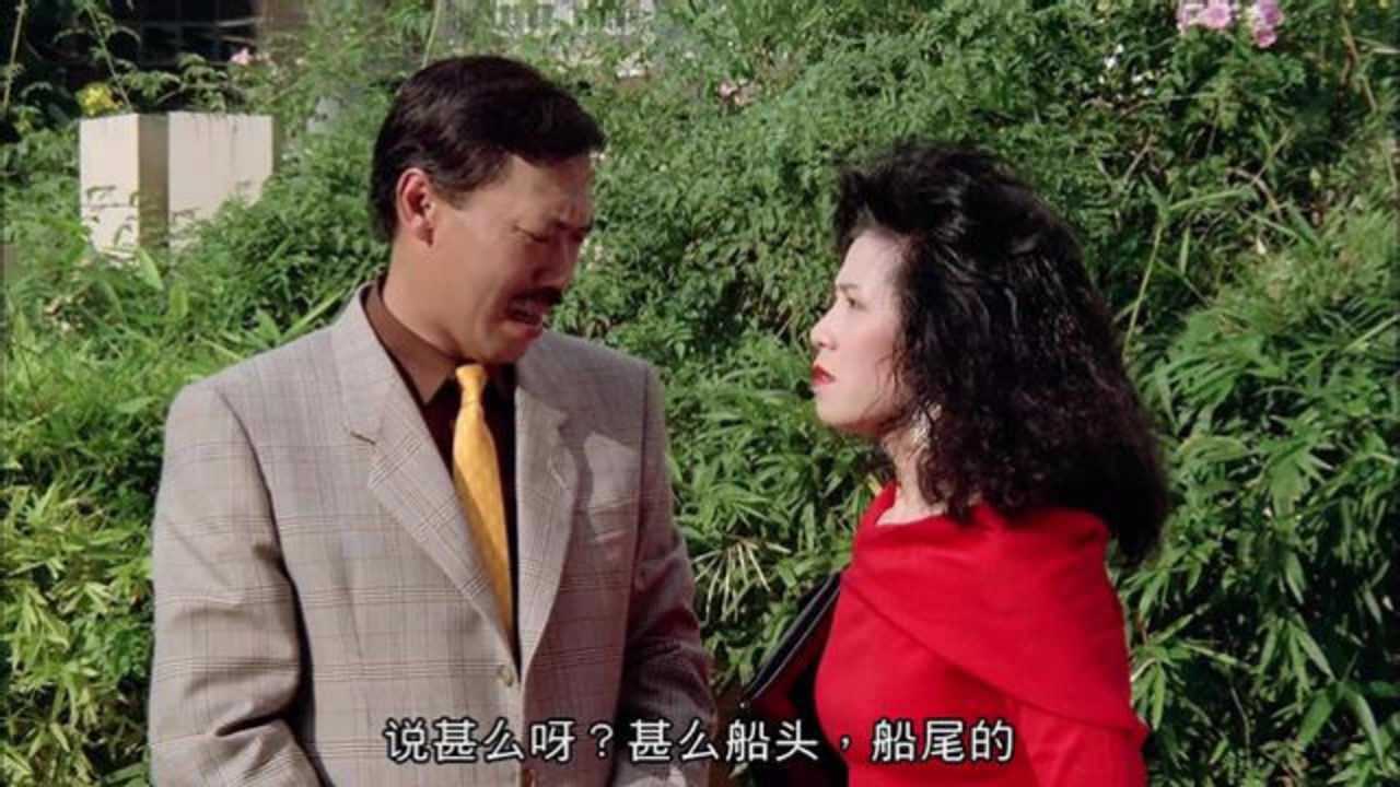 追女仔1981粤语图片