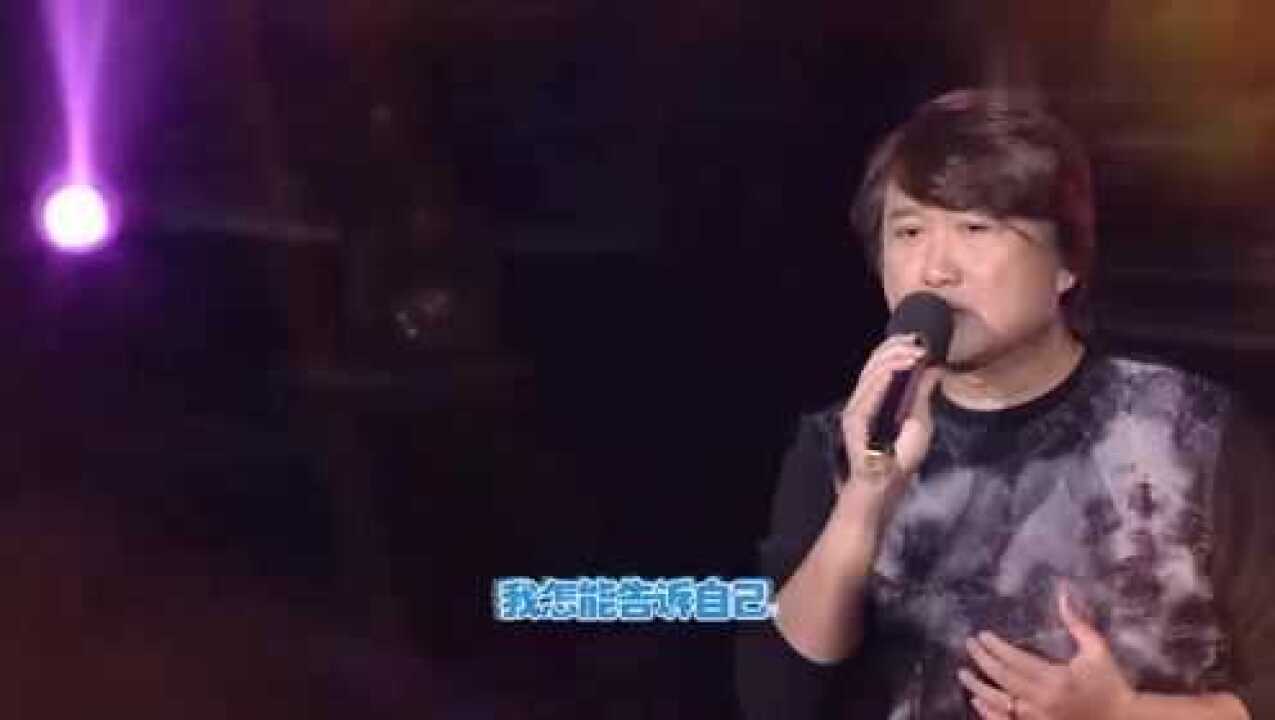 原人原唱周治平,你是如此难以忘记_高清1080P在线观看平台_腾讯视频