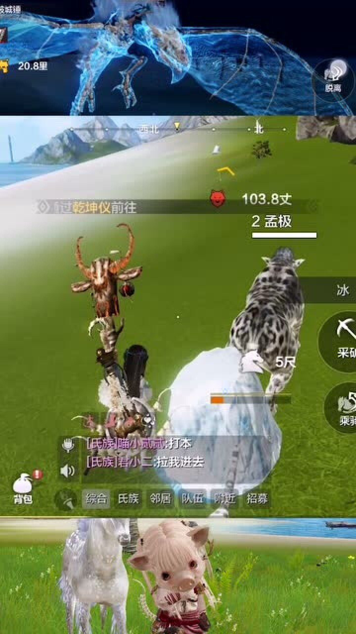 妄想山海采集冰块能有什么用遇到天枢要解锁