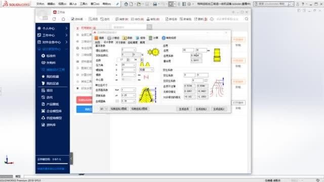 设计齿轮时齿轮的参数设定了解吗?齿数为什么要大于17个?